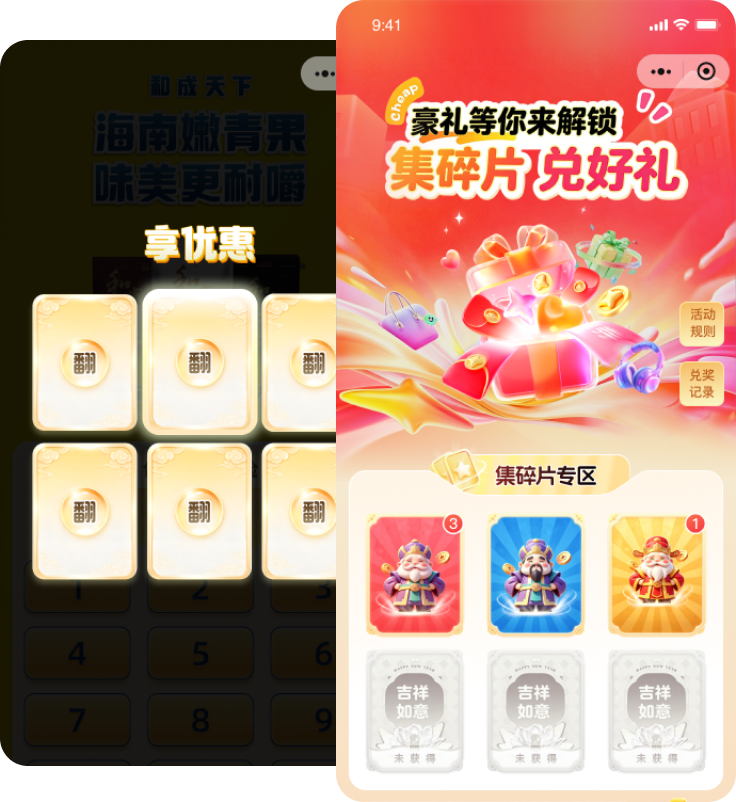 和成天下案例