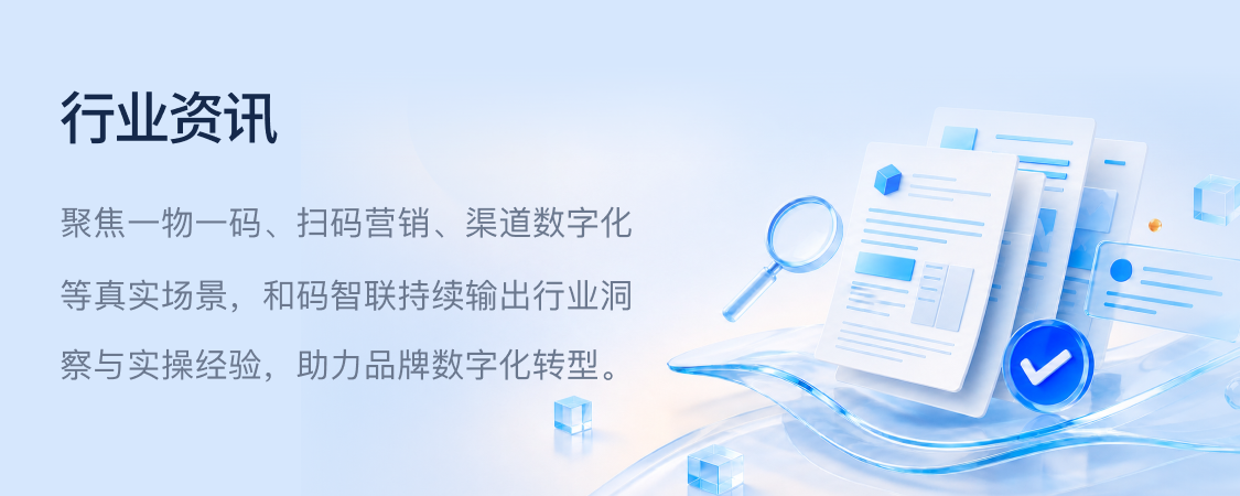 行业资讯
